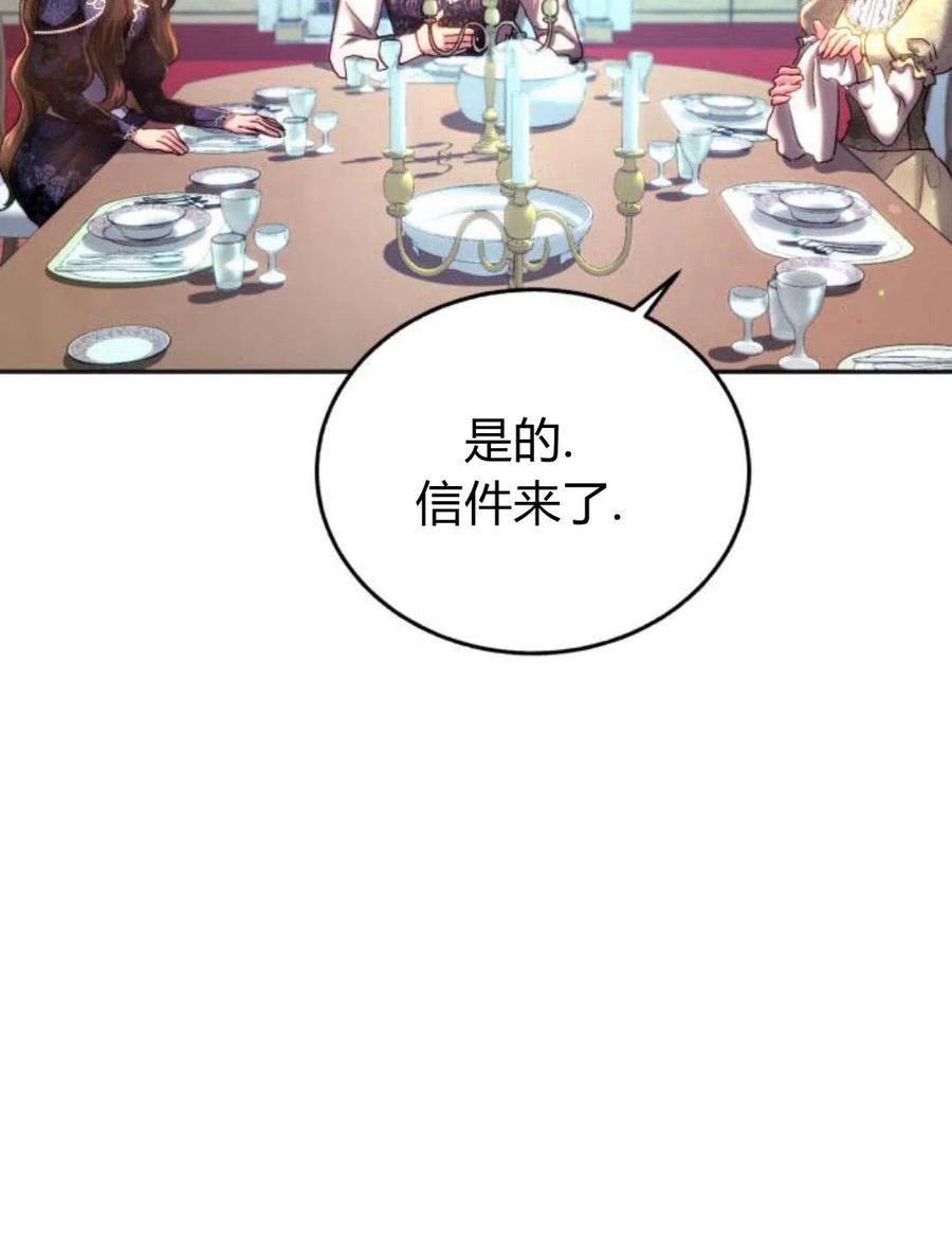 《罗莎琳·波特》第03话 第23页