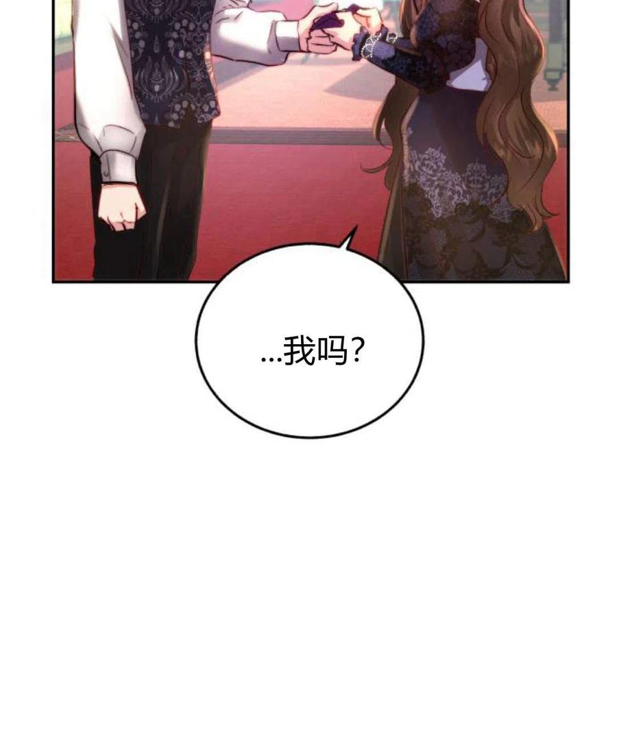 《罗莎琳·波特》第03话 第51页