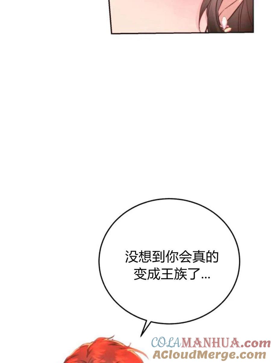 《罗莎琳·波特》第03话 第137页