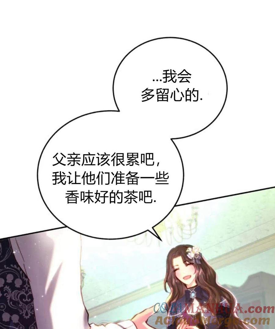 《罗莎琳·波特》第03话 第57页