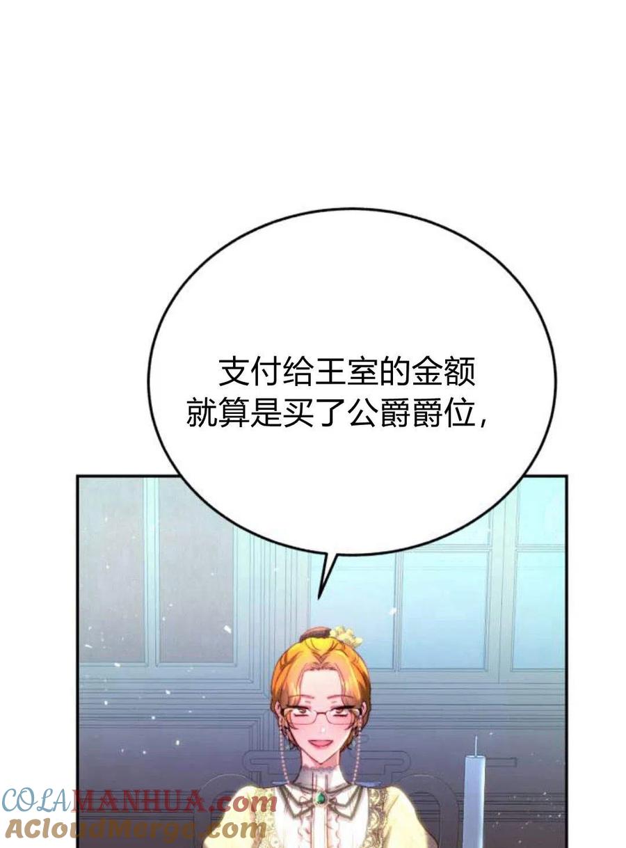 《罗莎琳·波特》第03话 第33页