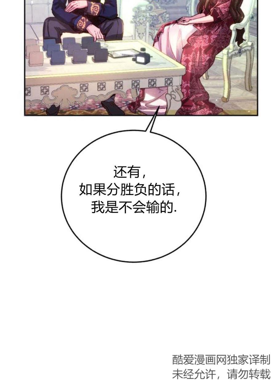 《罗莎琳·波特》第03话 第135页