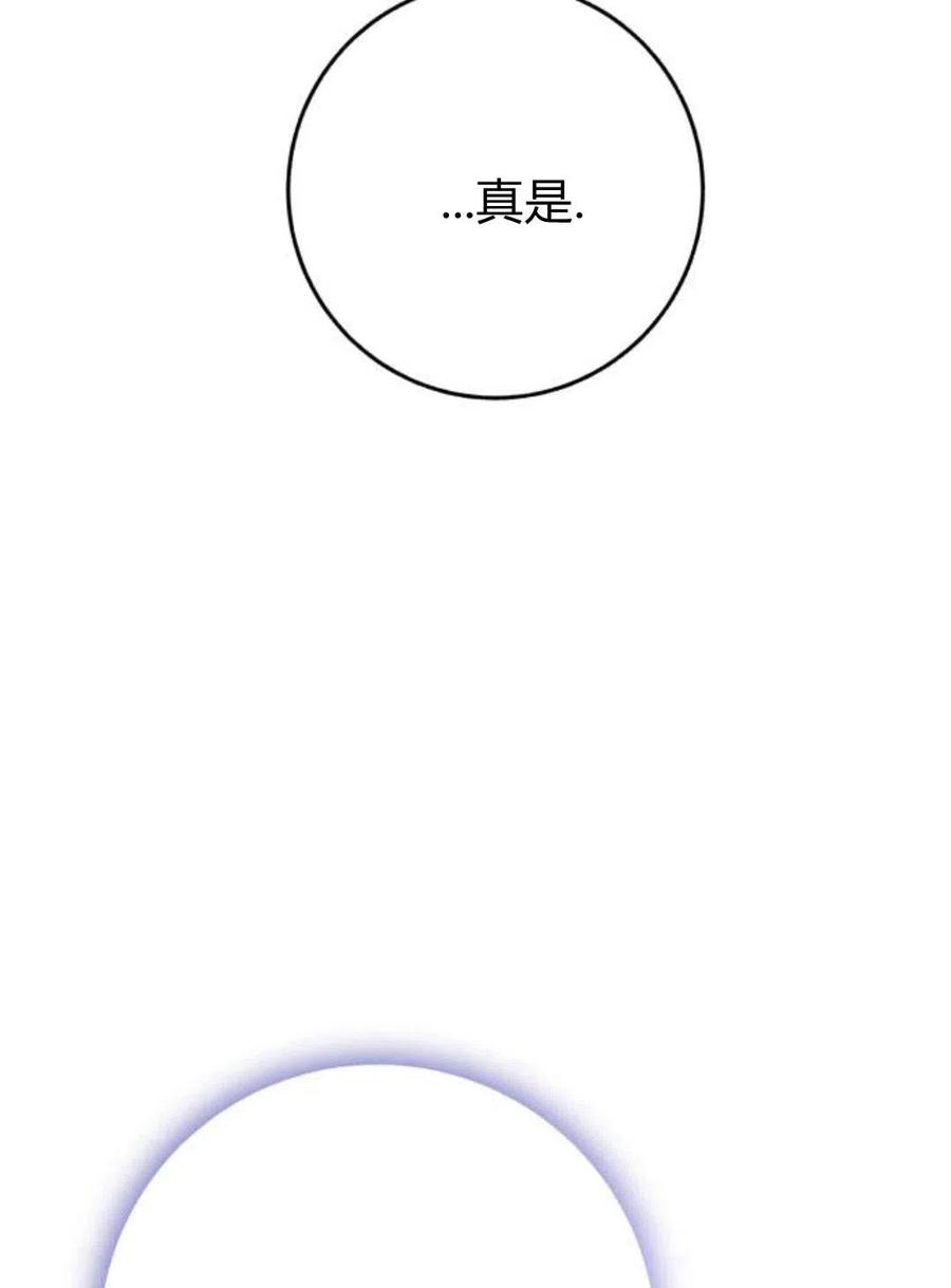 《罗莎琳·波特》第03话 第39页