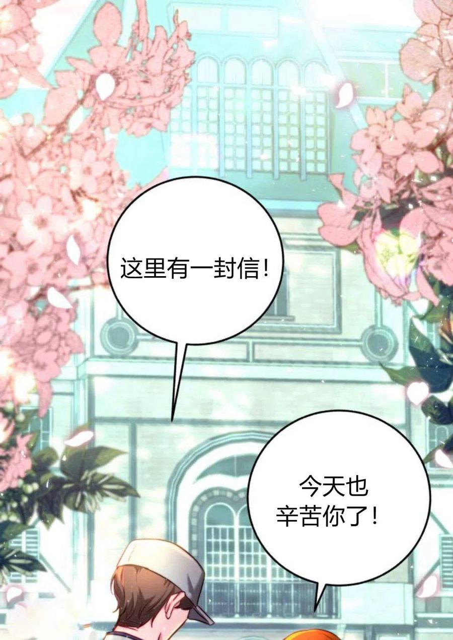 《罗莎琳·波特》第03话 第2页