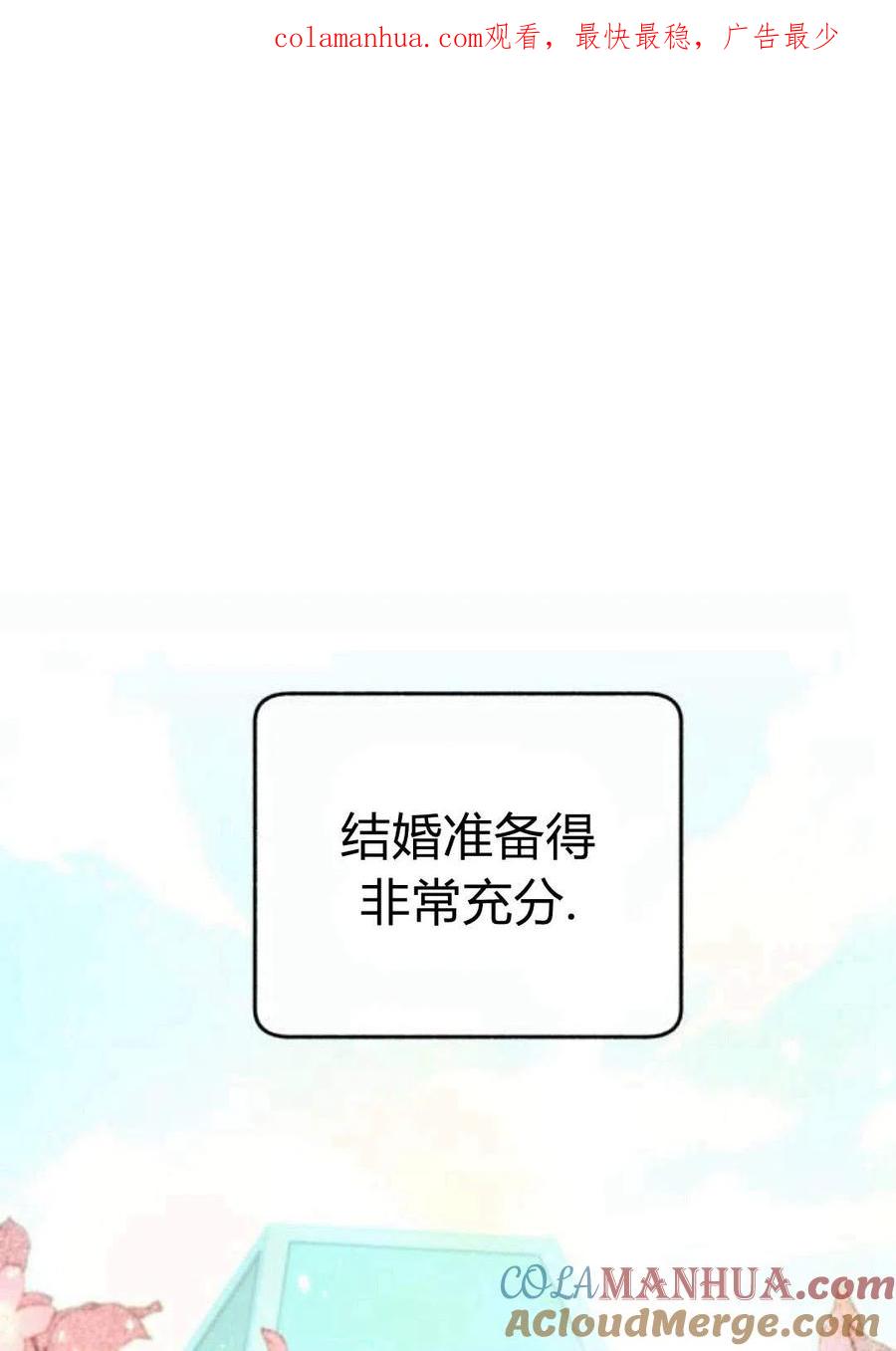 《罗莎琳·波特》第03话 第1页