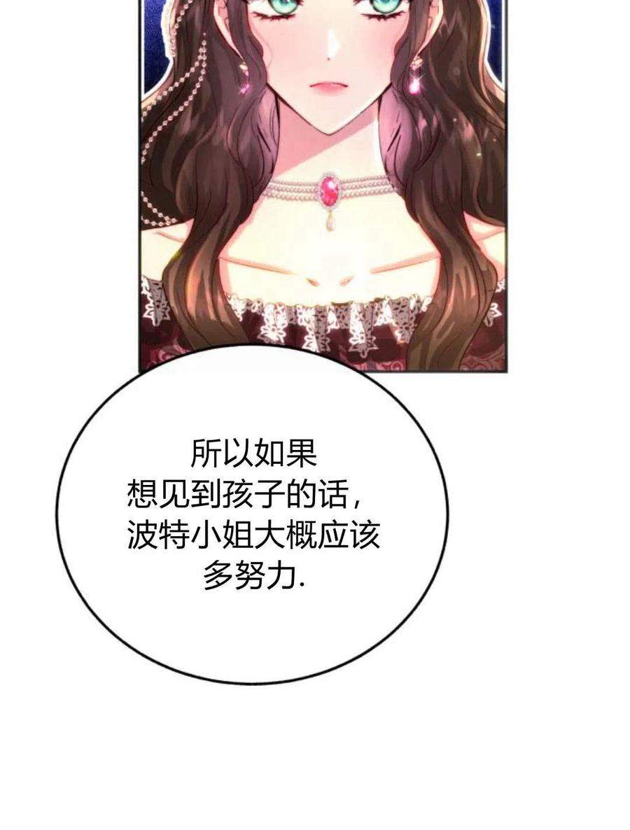 《罗莎琳·波特》第03话 第107页