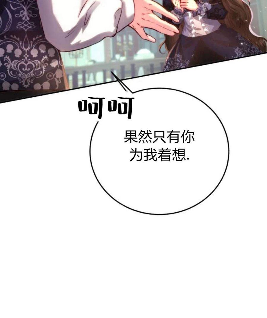 《罗莎琳·波特》第03话 第58页