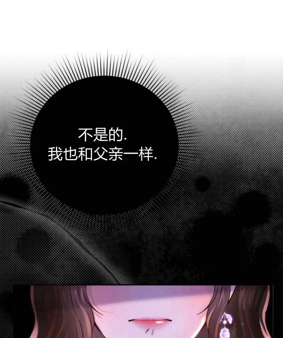 《罗莎琳·波特》第03话 第59页