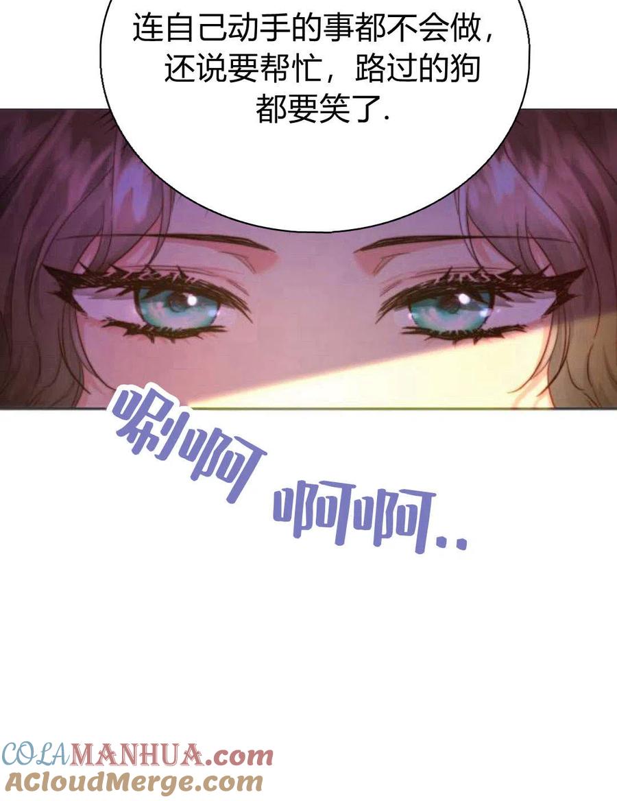 《罗莎琳·波特》第03话 第21页