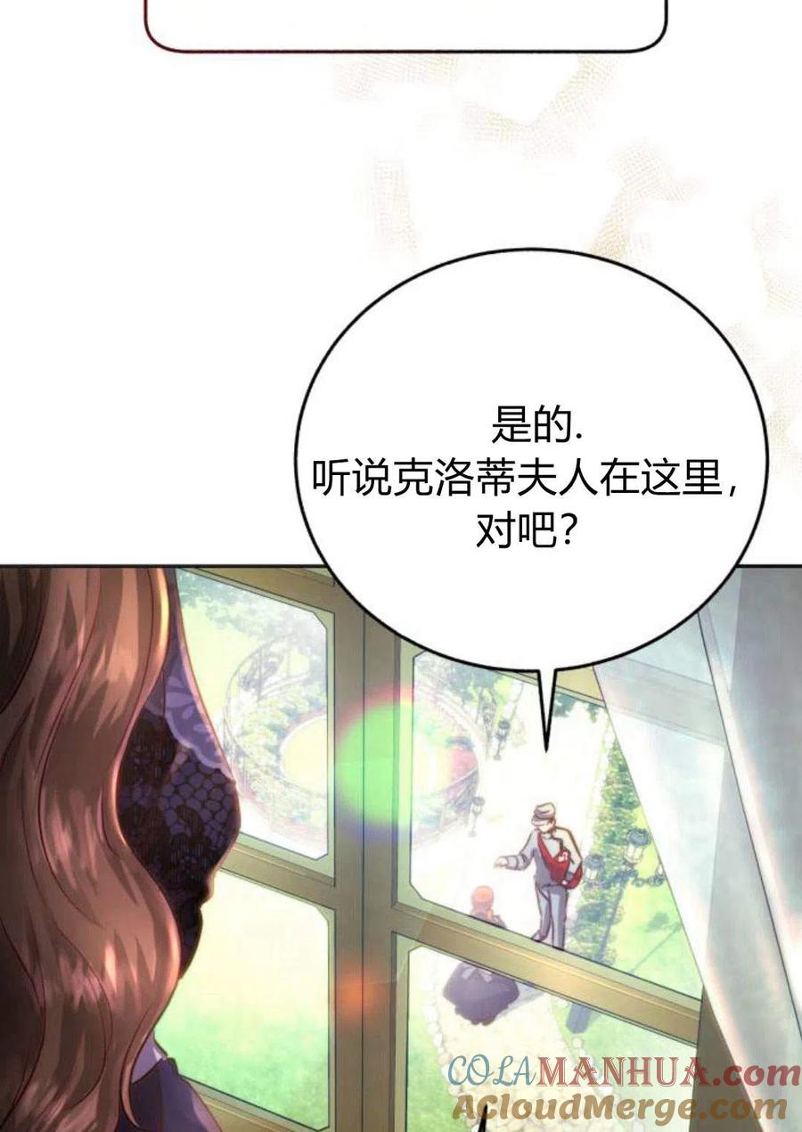 《罗莎琳·波特》第03话 第9页