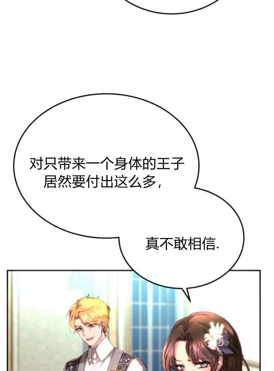 《罗莎琳·波特》第03话 第42页