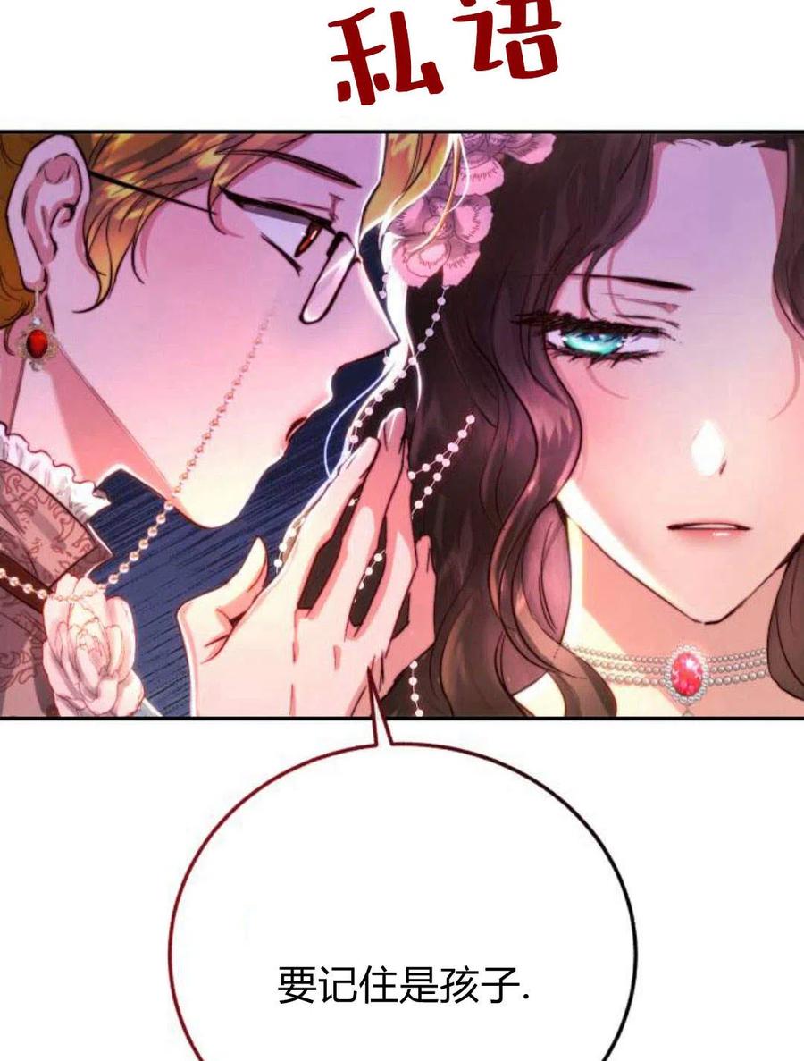 《罗莎琳·波特》第03话 第112页