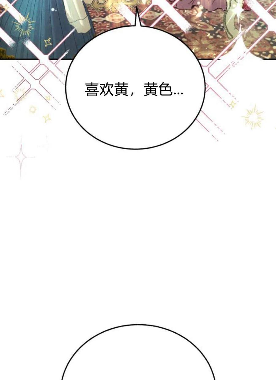 《罗莎琳·波特》第03话 第68页