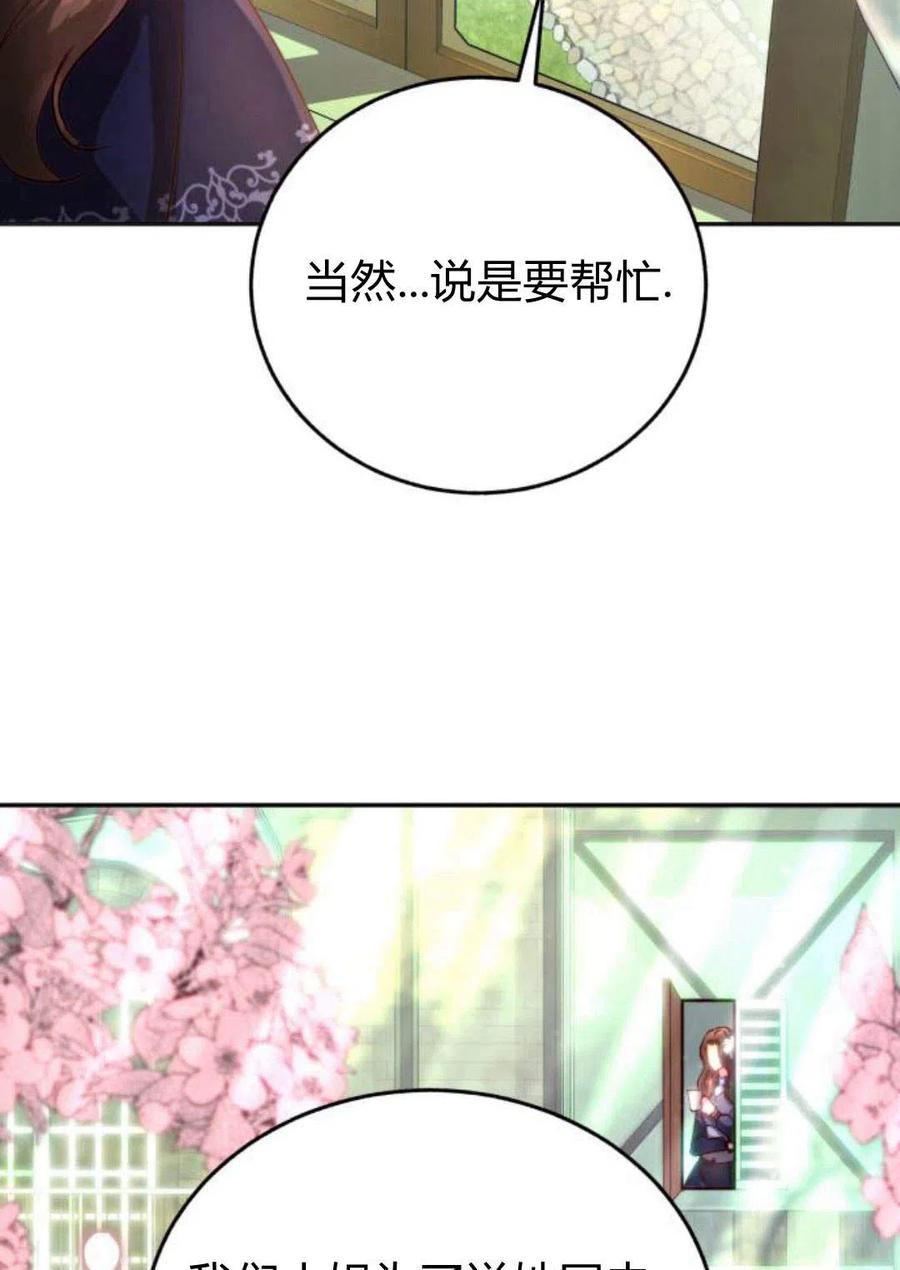 《罗莎琳·波特》第03话 第10页