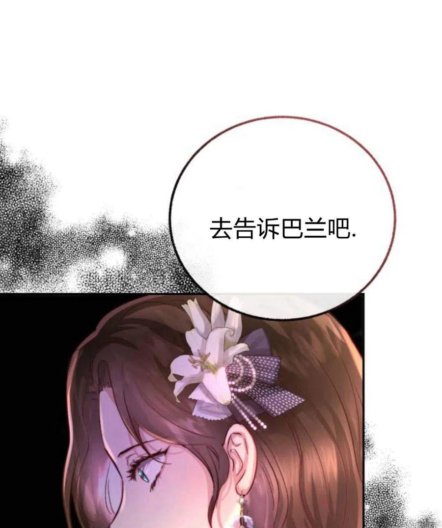 《罗莎琳·波特》第03话 第54页