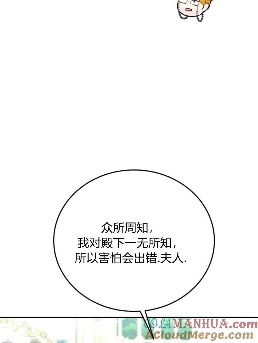《罗莎琳·波特》第03话 第93页