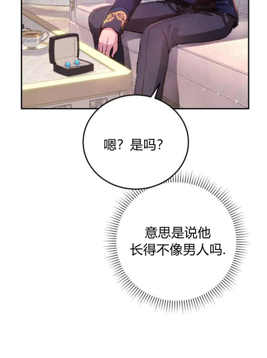 《罗莎琳·波特》第03话 第142页