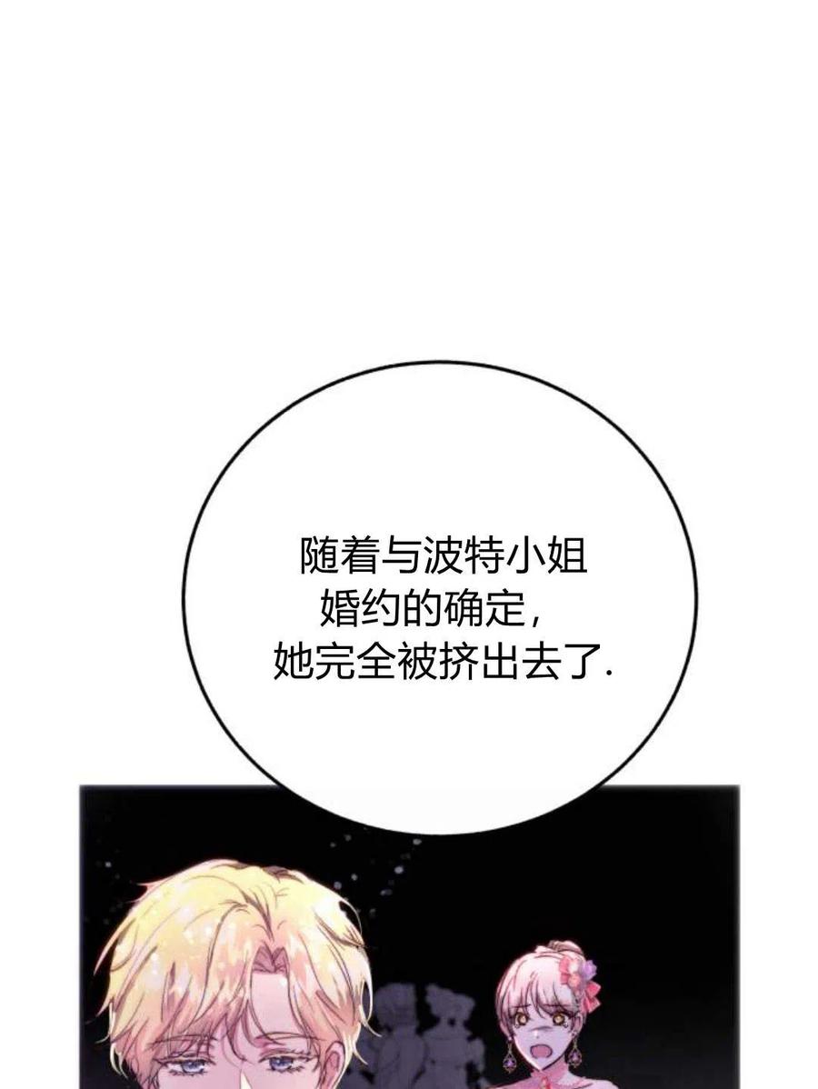 《罗莎琳·波特》第03话 第104页