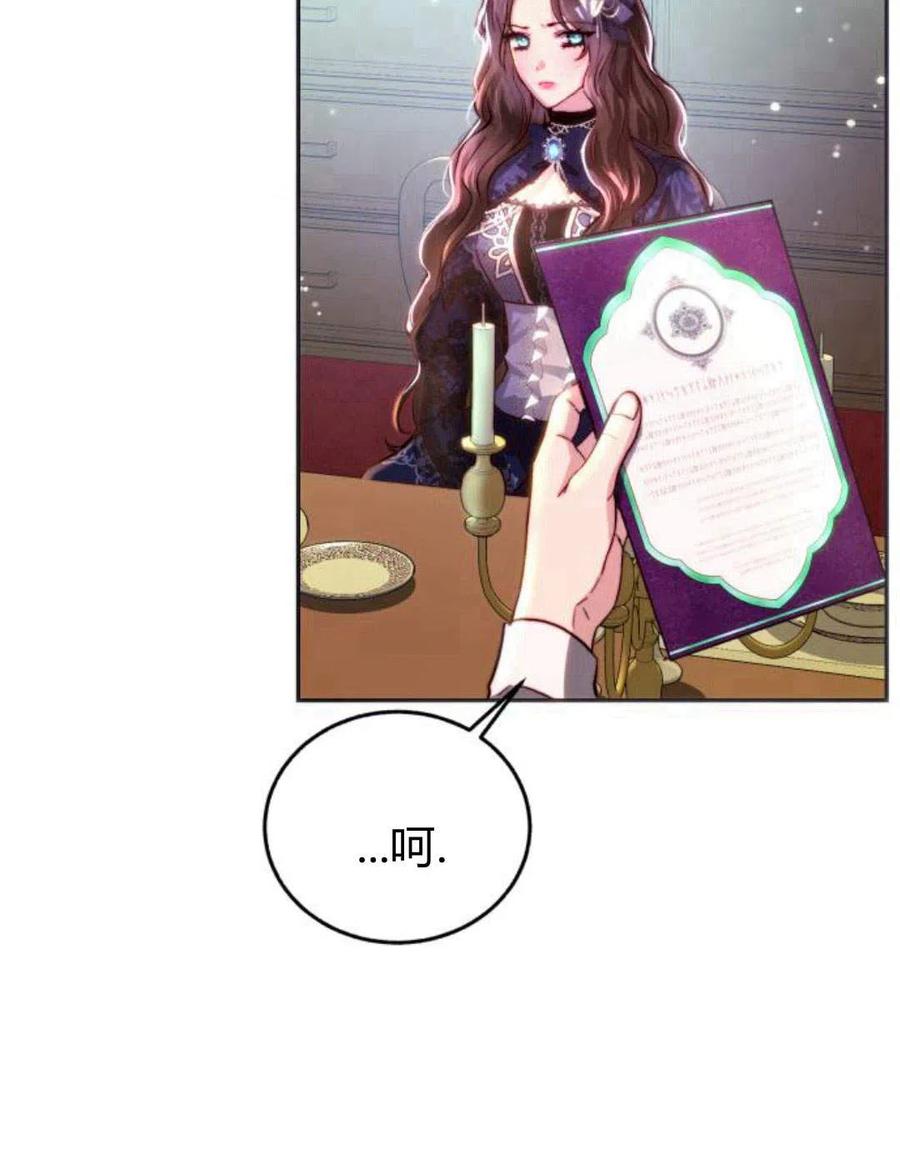 《罗莎琳·波特》第03话 第27页