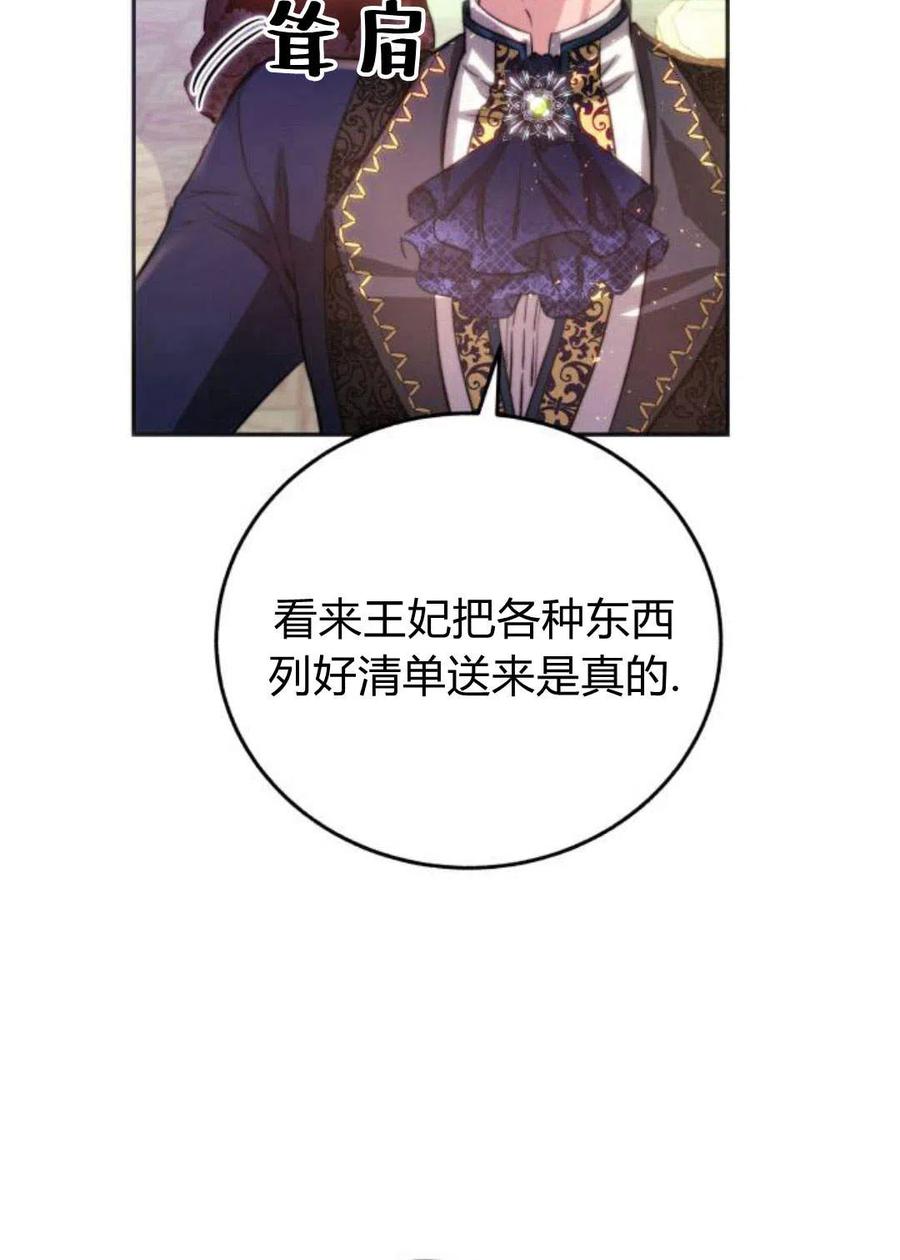 《罗莎琳·波特》第03话 第130页