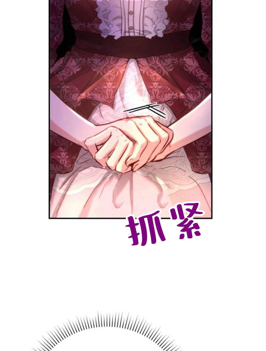 《罗莎琳·波特》第03话 第114页