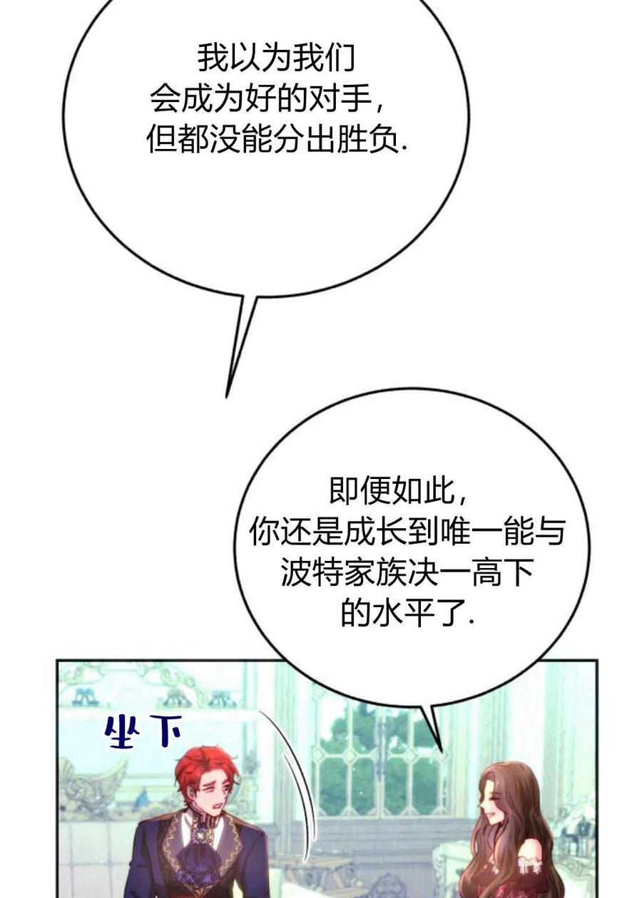 《罗莎琳·波特》第03话 第134页