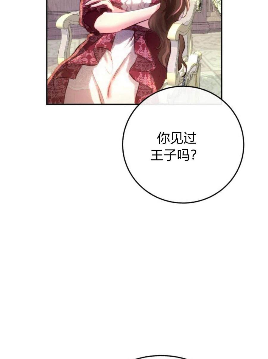 《罗莎琳·波特》第03话 第140页