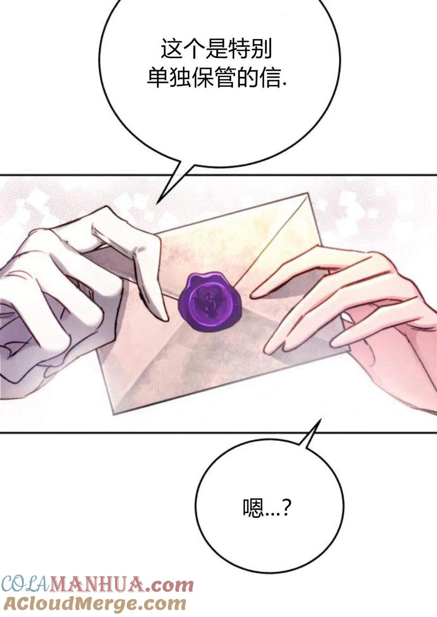 《罗莎琳·波特》第03话 第5页