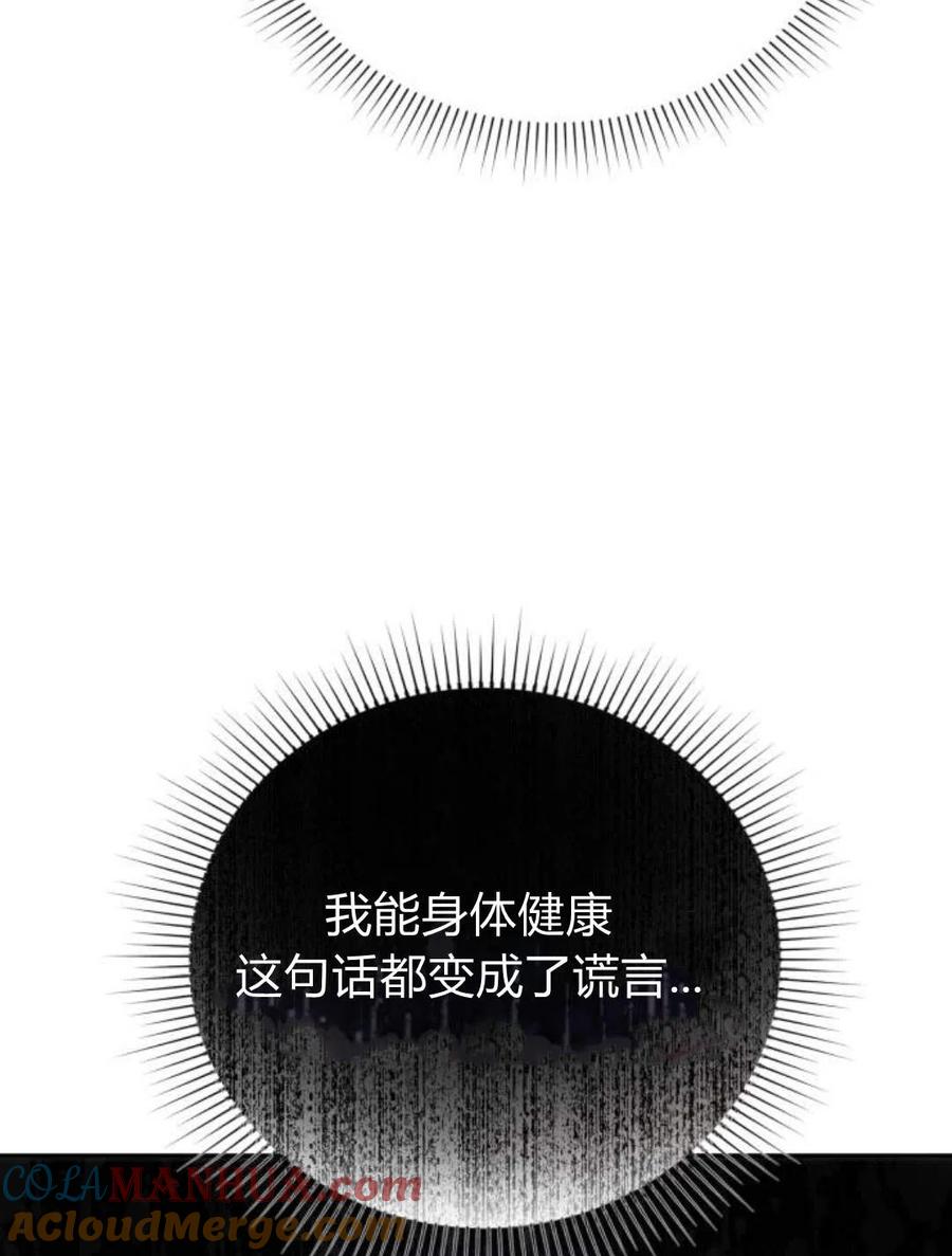 《罗莎琳·波特》第03话 第117页