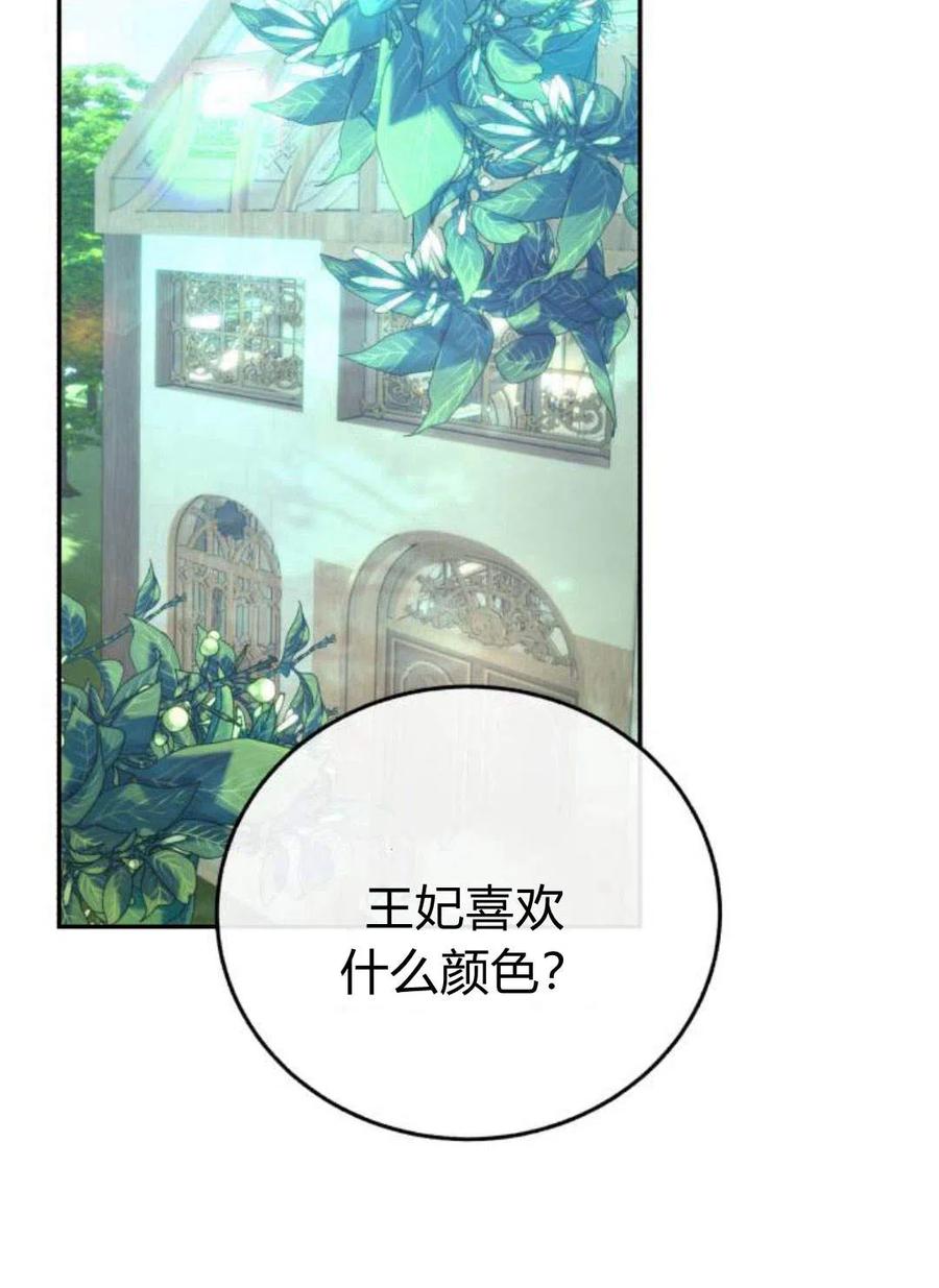 《罗莎琳·波特》第03话 第66页