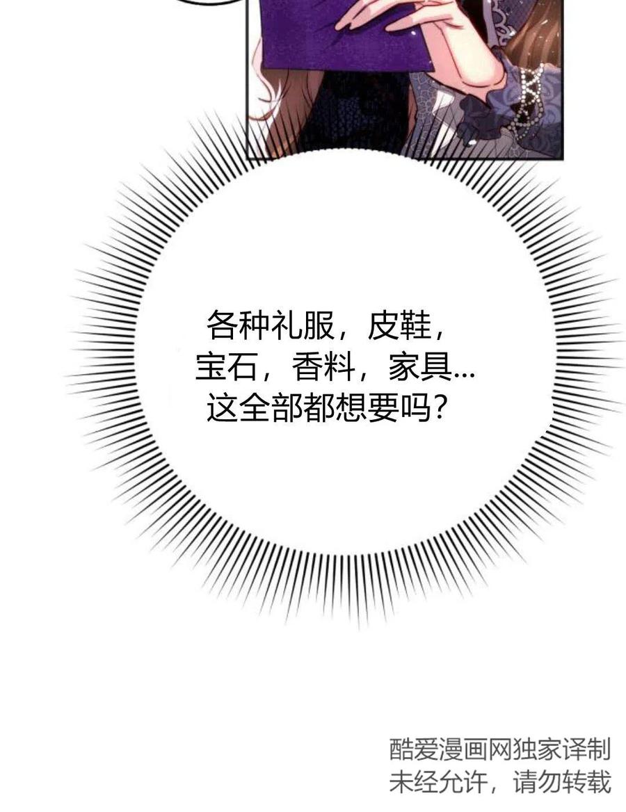 《罗莎琳·波特》第03话 第30页