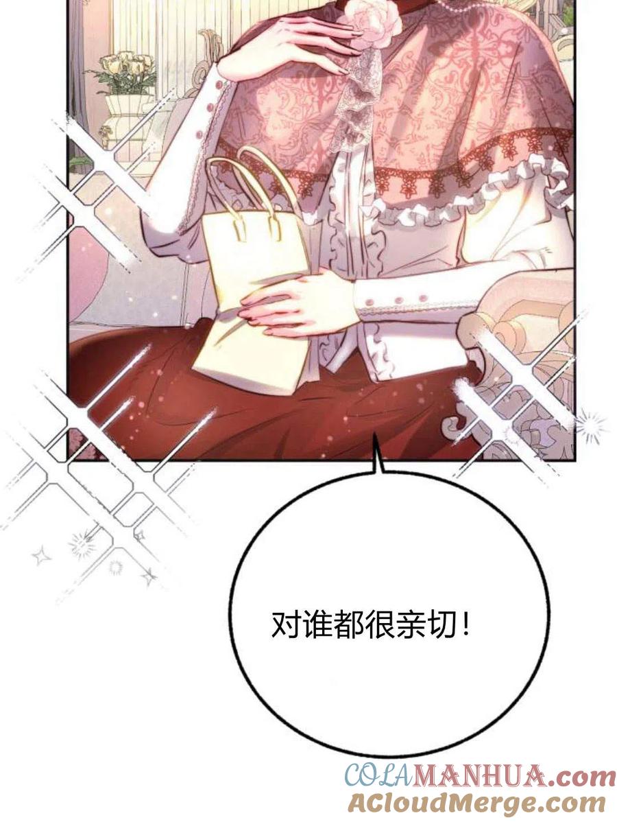《罗莎琳·波特》第03话 第101页