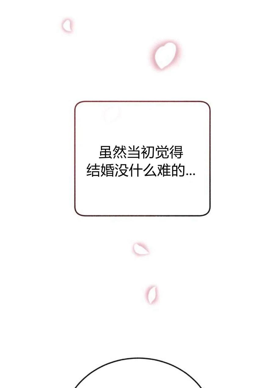 《罗莎琳·波特》第03话 第4页
