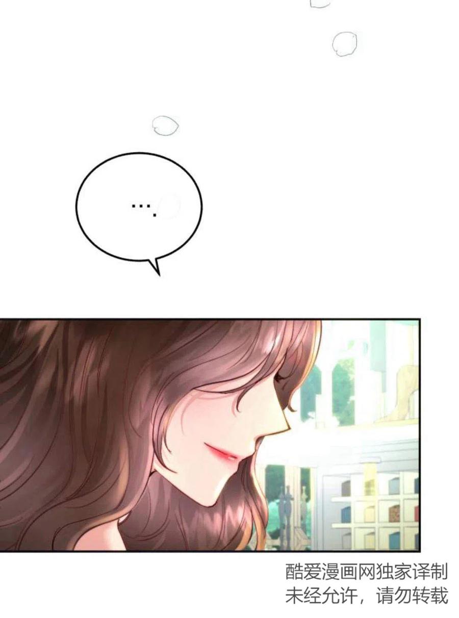 《罗莎琳·波特》第03话 第87页