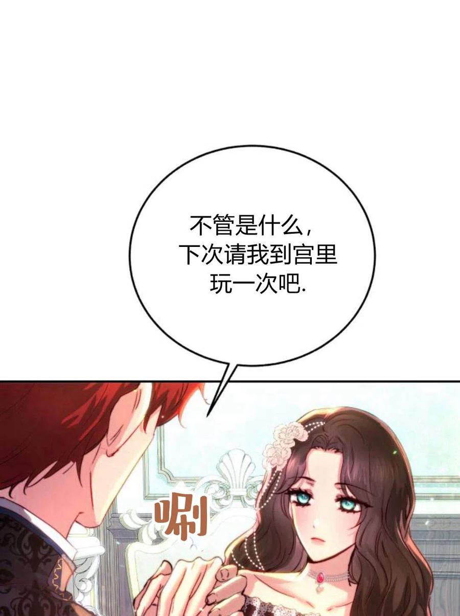 《罗莎琳·波特》第03话 第143页