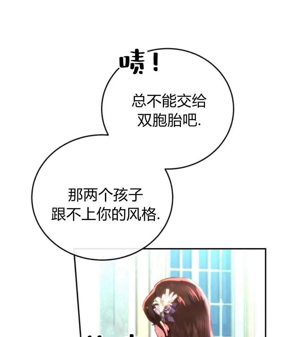 《罗莎琳·波特》第03话 第52页