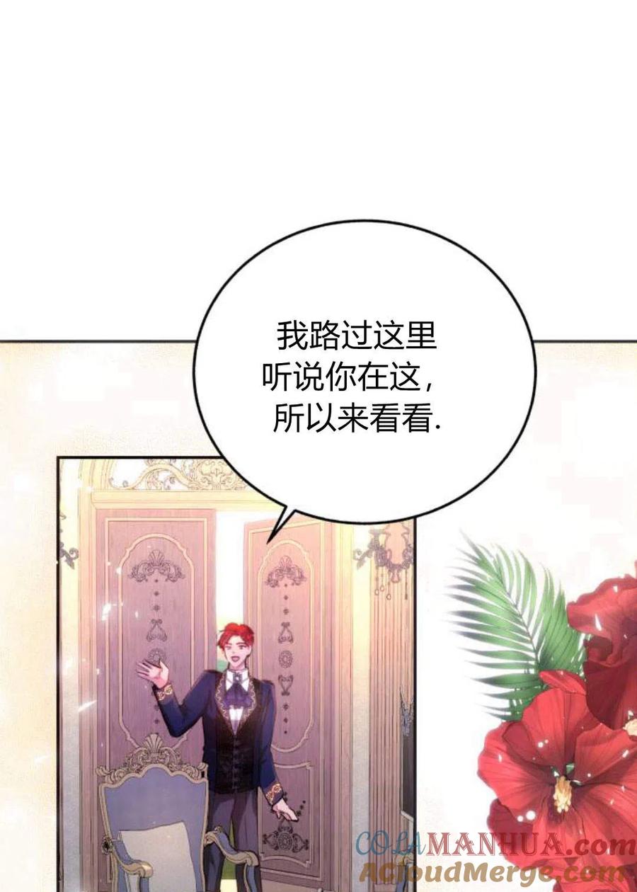 《罗莎琳·波特》第03话 第121页