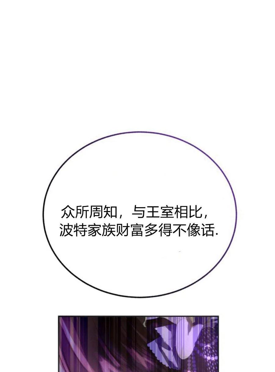 《罗莎琳·波特》第03话 第31页