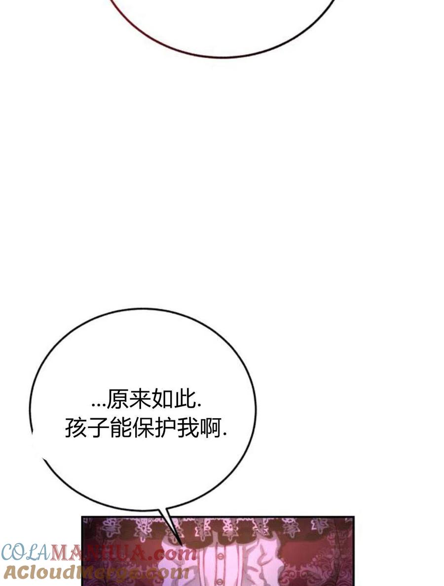 《罗莎琳·波特》第03话 第113页