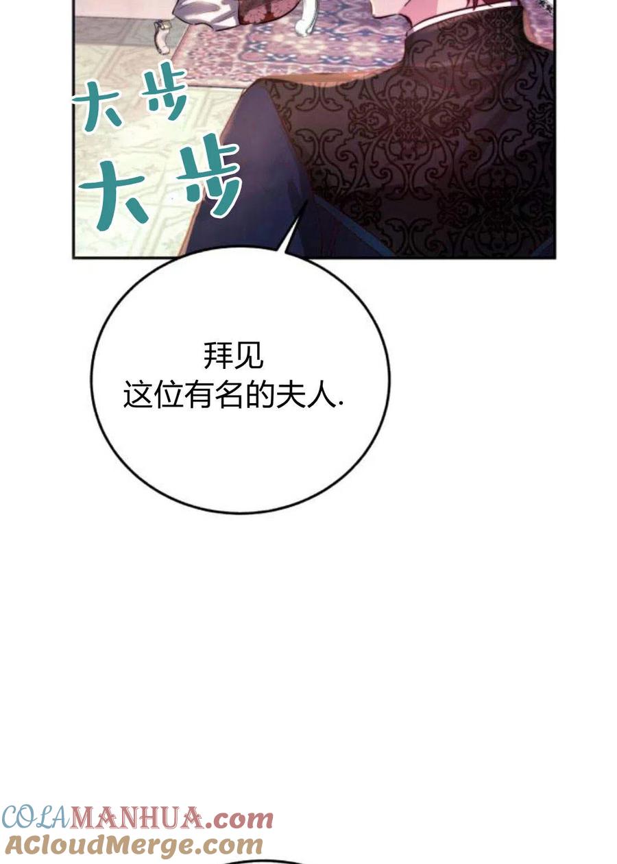 《罗莎琳·波特》第03话 第125页