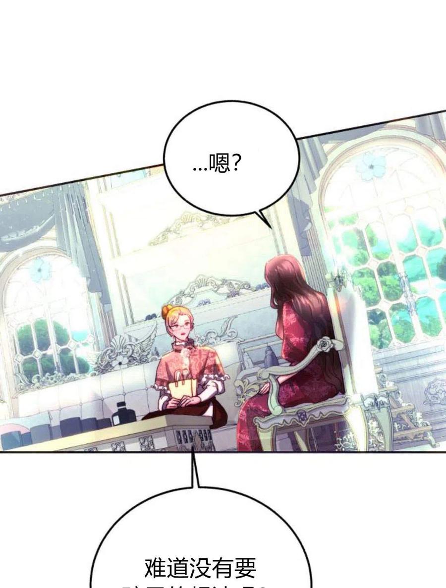 《罗莎琳·波特》第03话 第108页