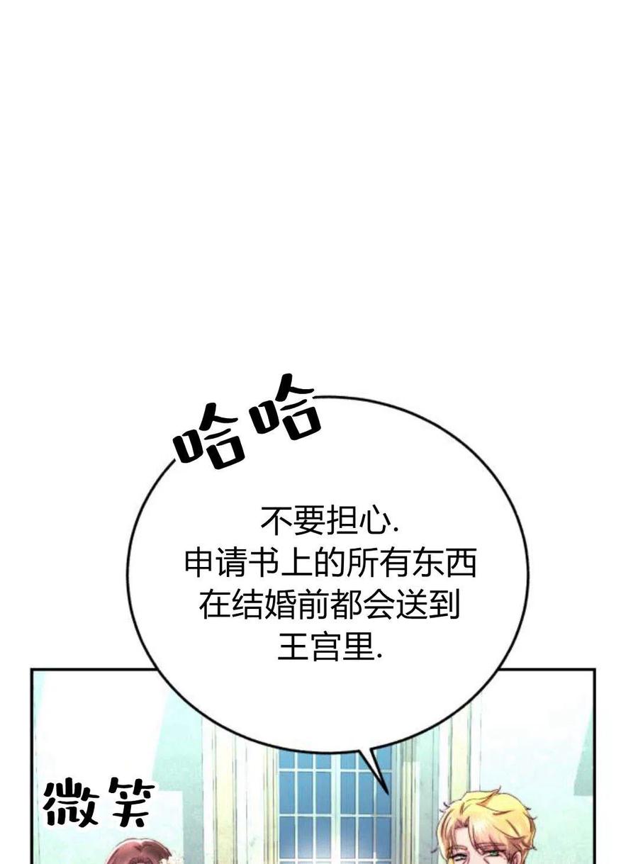 《罗莎琳·波特》第03话 第35页
