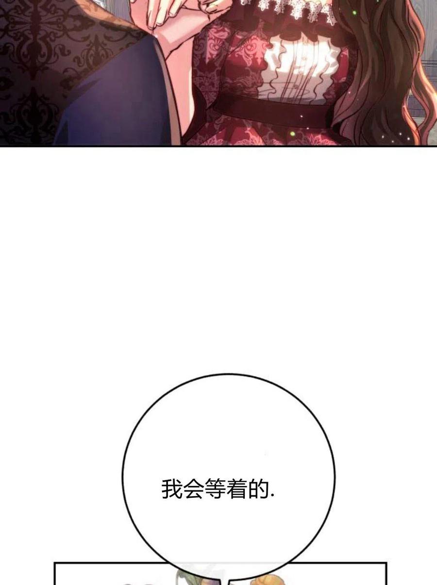 《罗莎琳·波特》第03话 第144页