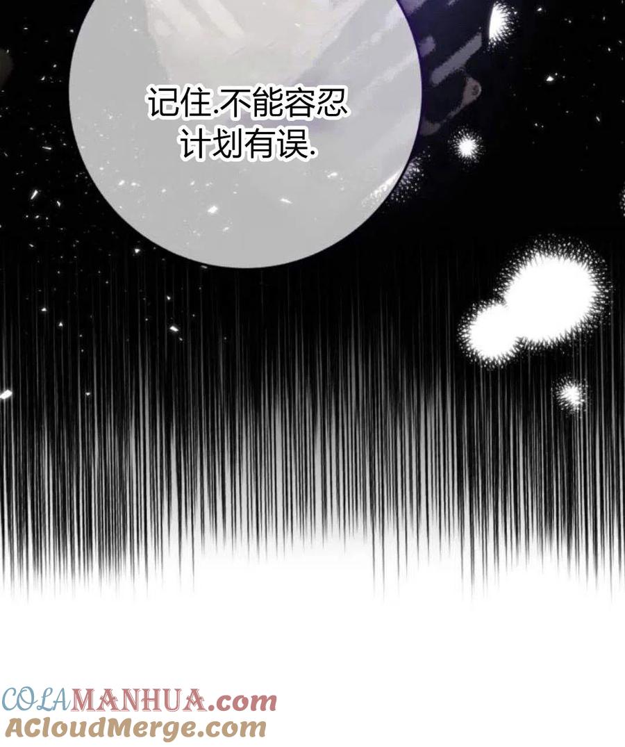 《罗莎琳·波特》第03话 第49页