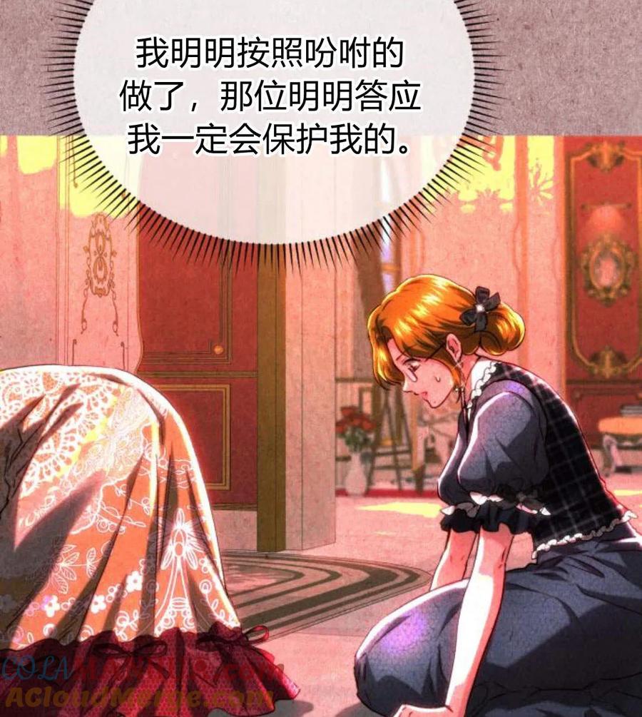《罗莎琳·波特》第48话 第32页