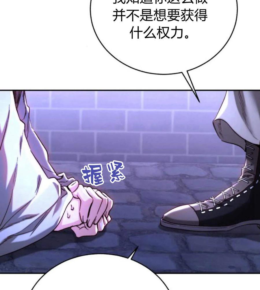 《罗莎琳·波特》第48话 第46页