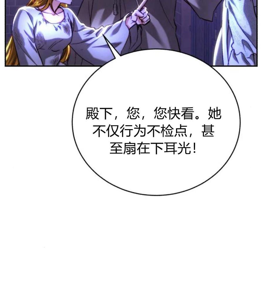 《罗莎琳·波特》第48话 第87页