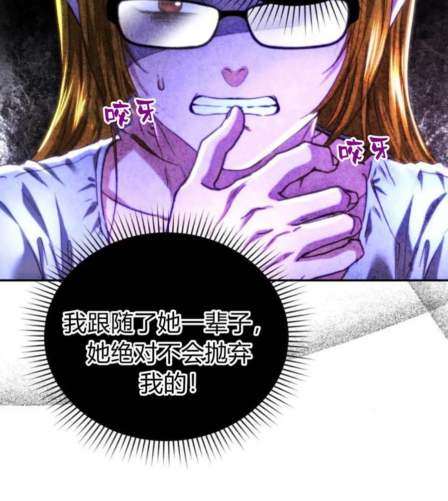 《罗莎琳·波特》第48话 第34页