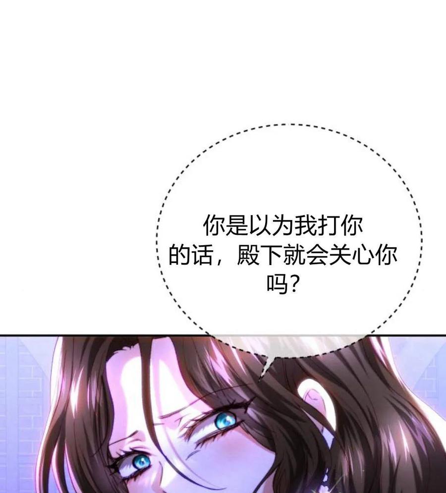《罗莎琳·波特》第48话 第93页