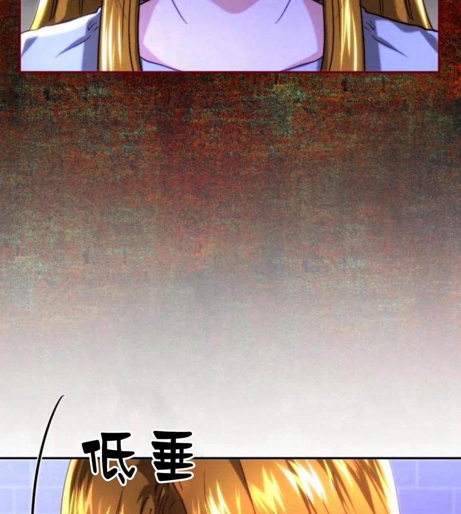 《罗莎琳·波特》第48话 第111页
